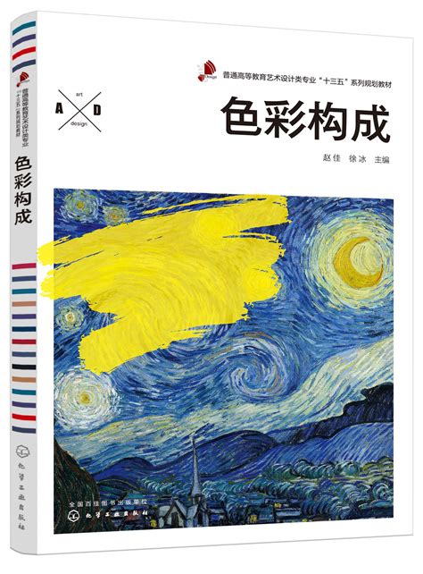 色彩學入門|【色彩基础原理】基础色彩入门&进阶教程合集！艺术之源！